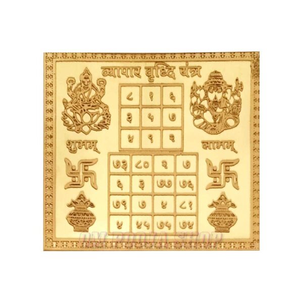 Vyapar Vriddhi Yantra